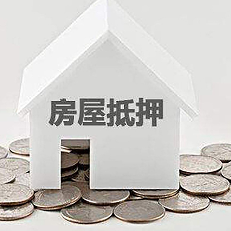 龙凤房产抵押贷款办理方式及条件
