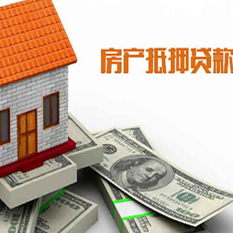 龙凤房子抵押贷款怎么贷？
