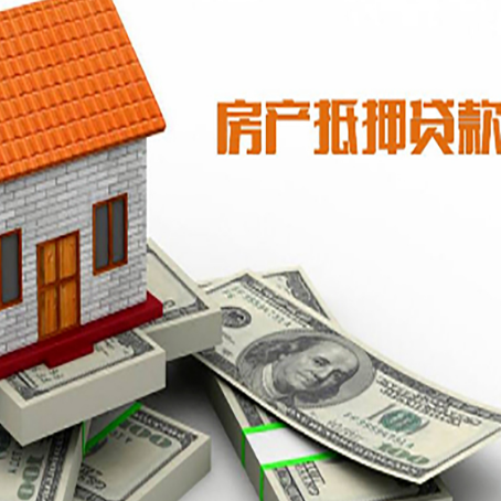龙凤房子抵押贷款能贷多少？