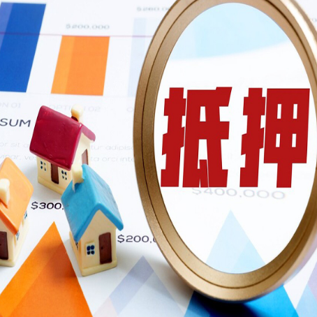 龙凤房产二次抵押贷款条件有哪些