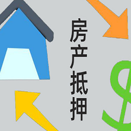 龙凤房产抵押贷款全攻略：满足这些条件