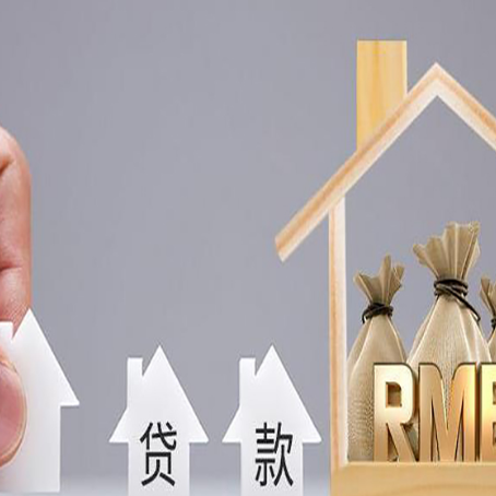 龙凤房屋二次抵押贷款这8家正规渠道能办